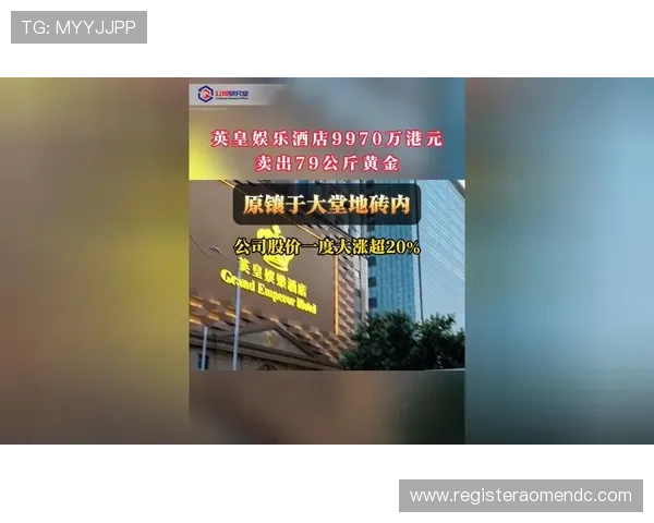 英皇和华都娱乐场的特色娱乐项目与创新玩法推荐