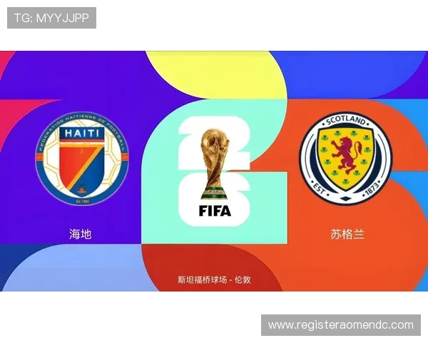 世界杯海地苏格兰比赛时间表及赛程订阅方式详细介绍与操作指南