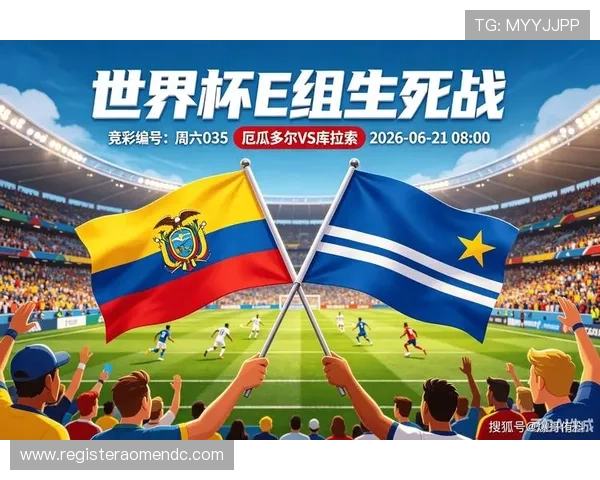 世界杯焦点：厄瓜多尔与库拉索队徽设计背后的文化元素与球队精神