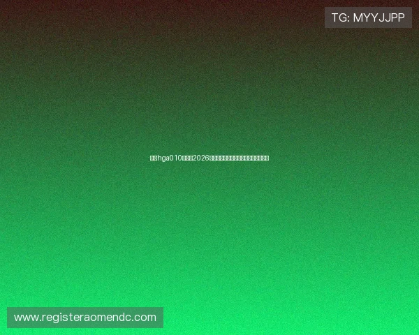 皇冠hga010登录:2026年世界杯赛事最新资讯与精彩比赛回顾 皇冠hga010登录:2026年世界杯赛事最新资讯与精彩比赛回顾